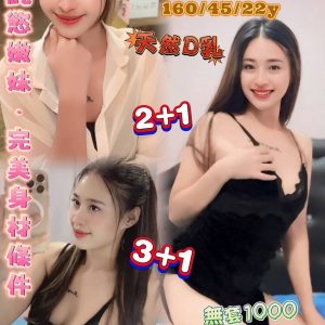【龍潭】徐子晴🇹🇭泰國$2500.可無套（W）