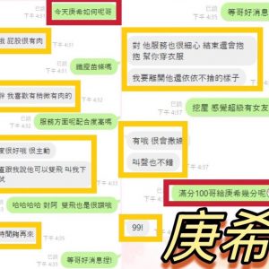 限熟客【虎尾】庚希🇲🇾馬來$1800.可無套內射.雙飛（魚）