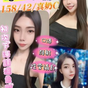 【彰化】書欣🇲🇾馬來$1800.可攝影（索）