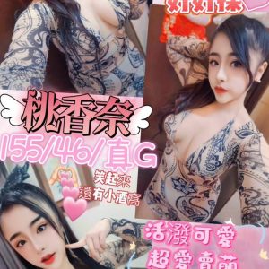限熟客【龜山】桃香奈🇹🇭泰國$2600（三安）