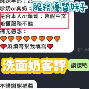 【草屯】洗面奶🇲🇾馬來$2000（迪）