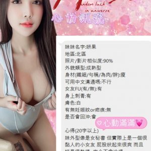 限熟客【草屯】妍果🇲🇾馬來$2300（藏）