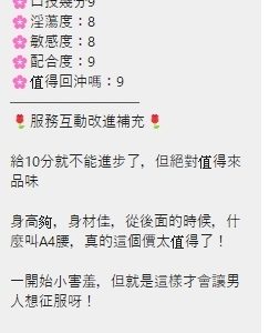 【中壢】香月明美🇹🇭日泰混血$2300（神）