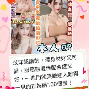 限熟客【員林】苡沫🇲🇾馬來$1800.可無套內射.攝影（魚至）