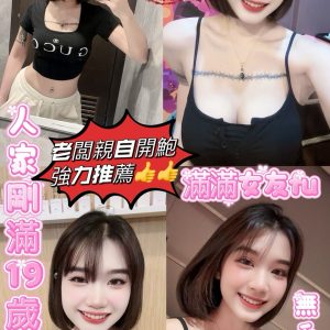 【台東】娜美🇲🇾馬來$2500 .無套（糖）