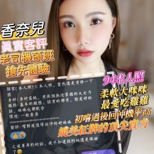 限熟客【三民】香奈兒🇲🇾馬來$2600 （里）