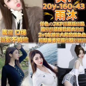 限熟客【桃園】雨沐🇻🇳越南$3200（菜）