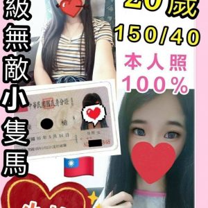【北區】小榆🇹🇼台灣$3400 .無套（超）