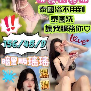 限熟客【屏東】瑤兒🇲🇾馬來$2000（樂）