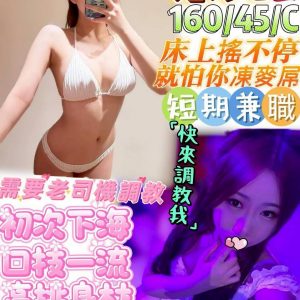 限熟客【屏東】米兒🇹🇼台灣$3100 .無套（樂）