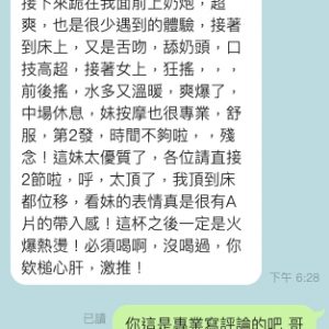 限熟客【台南東區】佐藤汐🇻🇳越南$3000（億）
