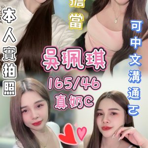 【虎尾】吳珮琪🇹🇭泰國$2300（爾）