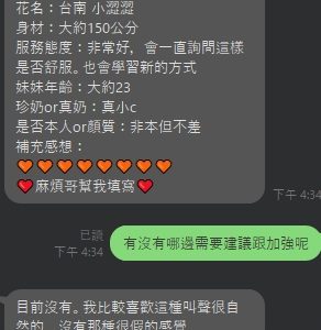 限熟客【北區】小澀澀🇲🇾馬來$2700（尚）