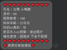 限熟客【東區】小嘶魅🇻🇳越南$3000（億）