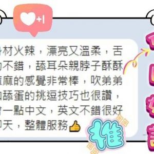 限熟客【北區】傻白🇲🇾馬來$2500.可無套內射（家）