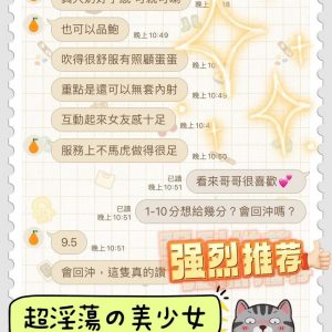 限熟客【西屯】優米🇲🇾馬來$2500.可無套內射（大）