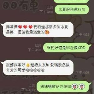 限熟客【中區】冰夏🇹🇭泰國$2500.可無套內射（0）