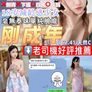 限熟客【中壢】剛成年🇹🇭泰國$2600.雙飛搭配青少女（樊龍）
