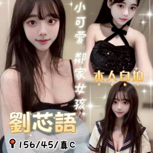 限熟客【北區】劉芯語🇻🇳越南$2800（院）