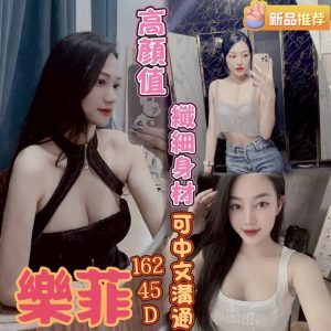 限熟客【北區】樂菲🇻🇳越南$2500（A）
