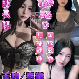 限熟客【大甲】友花🇲🇾馬來$2700（天）