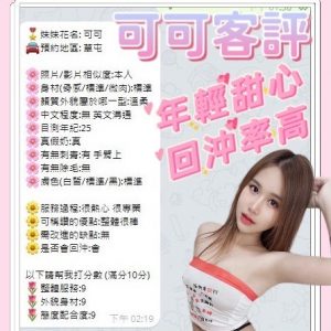 限熟客【草屯】可可🇲🇾馬來$2300（藏）