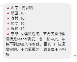 限熟客【桃園】姜以瑞🇻🇳越南$3000（飛民）