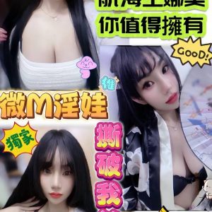 【澎湖】娜美兒🇲🇾馬來$2200.可後門（優）