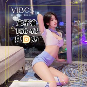 限熟客【台中北區】宋子渝🇨🇳港澳$3800（日）