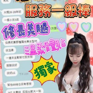 限熟客【嘉義】小昆凌🇻🇳越南$3000（彩東）