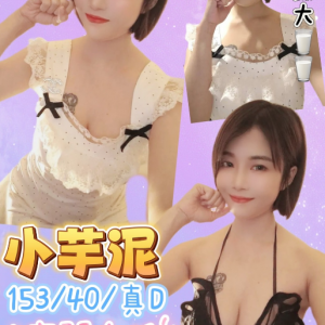 限熟客【桃園】小芋泥🇹🇭泰國$2400（蒼茂）