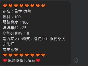 限熟客【彰化】憶萌🇲🇾馬來$2300（魚）