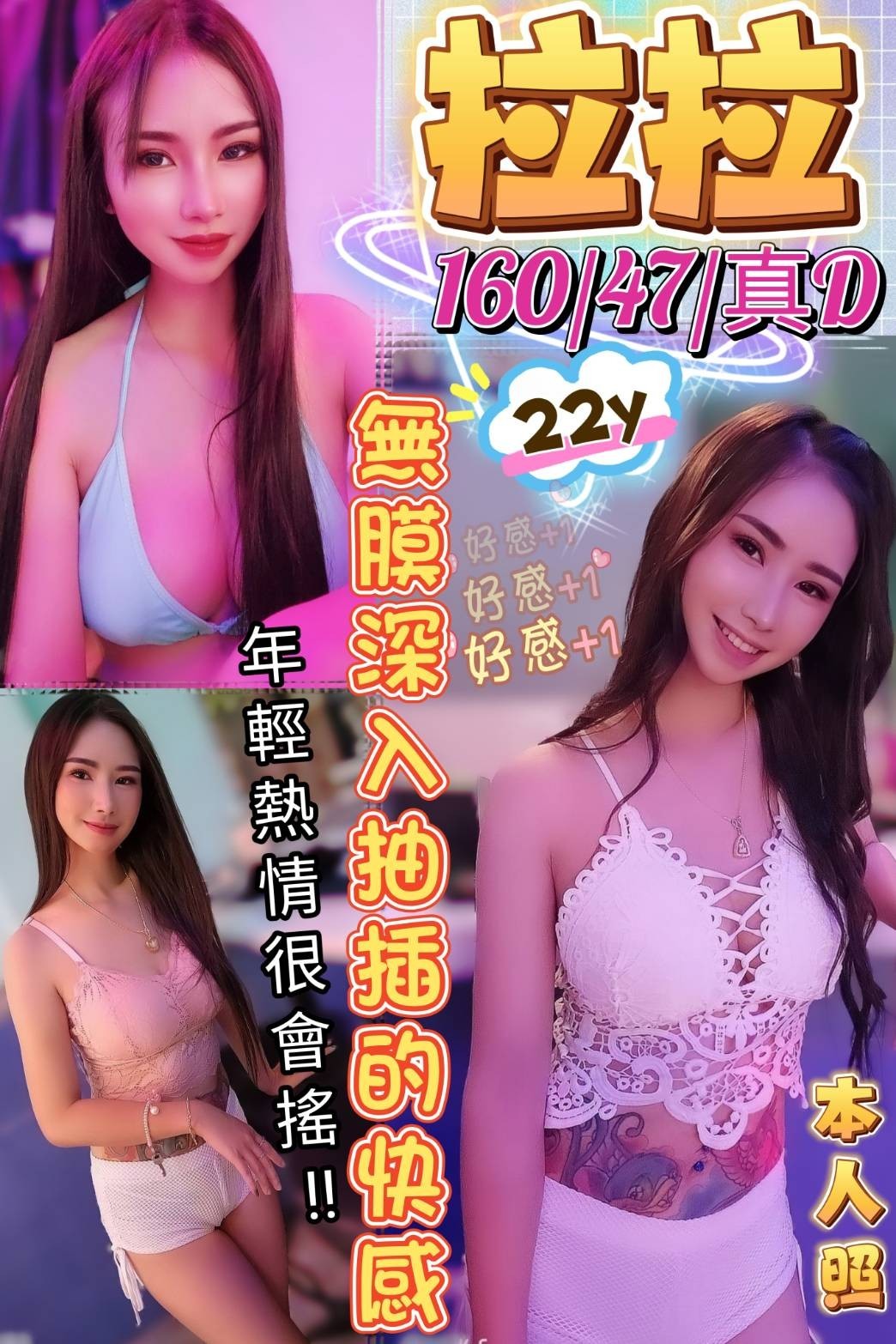 限熟客【澎湖】拉拉🇲🇾馬來$2300.可無套(村)