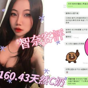 限熟客【中壢】智奈🇹🇭泰國$2600.可無套內射（澄）