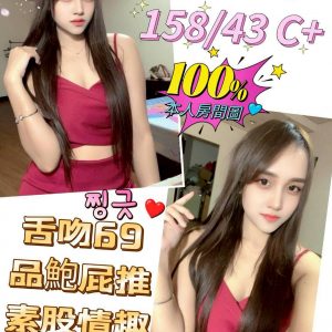 【彰化】舒芹🇻🇳越南$2700.可無套內射（萌）