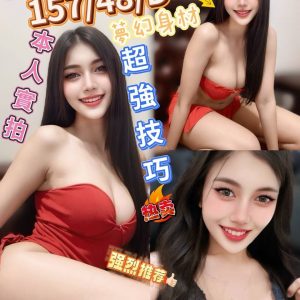 【埔里】海諾🇲🇾馬來$2100.可攝影（紅）