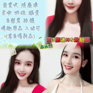 限熟客【北港】白靜🇲🇾馬來$2100（硬）