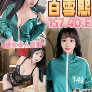 限熟客【桃園】白雪熙🇻🇳越南$3000（飛民）