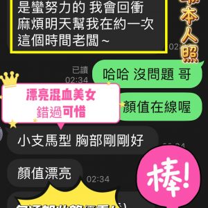限熟客【西屯】夕涵🇲🇾馬來$2700（歌）