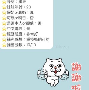限熟客【北區】羽甜🇻🇳越南$3000（月）