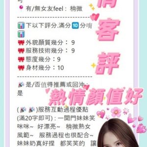 限熟客【草屯】星情🇲🇾馬來$2300（藏）