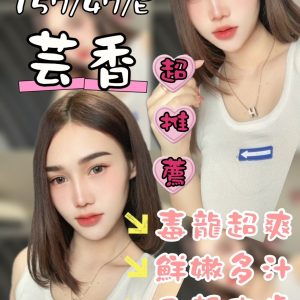 限熟客【豐原】芸香🇲🇾馬來$2500（排三）