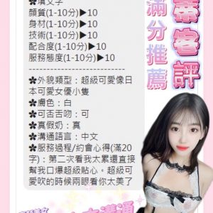 限熟客【北區】朱蒂🇻🇳越南$3000（癢）