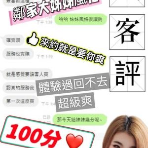 【岡山】蘇曦🇲🇾馬來$2100.可無套.攝影（麥）