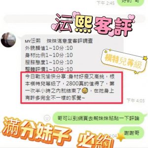 【員林】沄熙🇲🇾馬來$1800（索山）