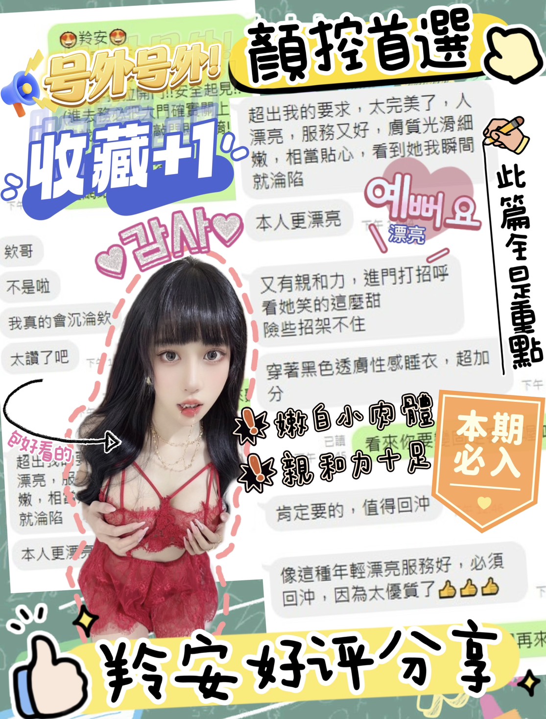 限熟客【北區】羚安🇻🇳越南$3100.可雙飛(縫):圖片 3