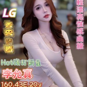 限熟客【南區】李允真🇻🇳越南$3100（金）