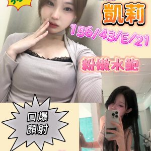 限熟客【新市】凱莉🇻🇳越南$2100（吟）
