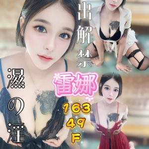 【新興】雷娜🇲🇾馬來$2500 .無套（金）