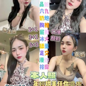 【台東】卓琳🇲🇾馬來$2500（娜）